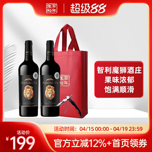 张裕干红葡萄酒智利进口好喝浓郁