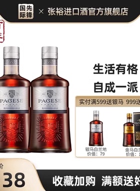张裕白兰地 洋酒派格尔银马白兰地500ml双支装洋酒正品官方旗舰店