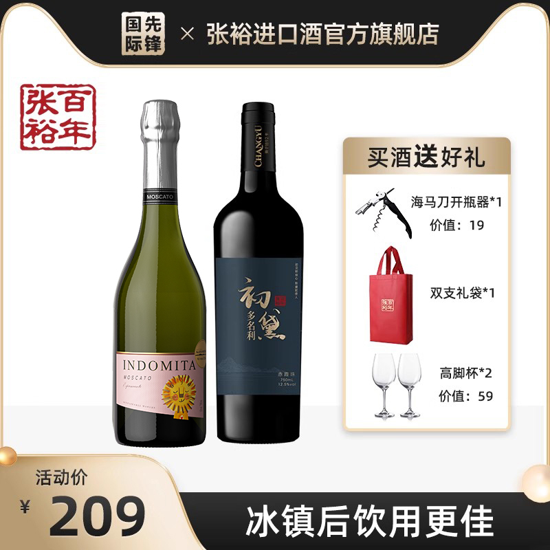 百亿】张裕 初黛干红魔狮精酿起泡葡萄酒官方旗舰店正品