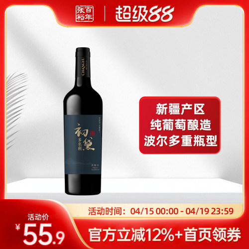 新疆红葡萄酒张裕干型