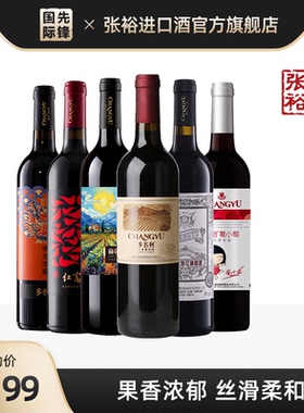 张裕 多名利宁夏赤霞珠红酒干红葡萄酒整箱官方旗舰店正品