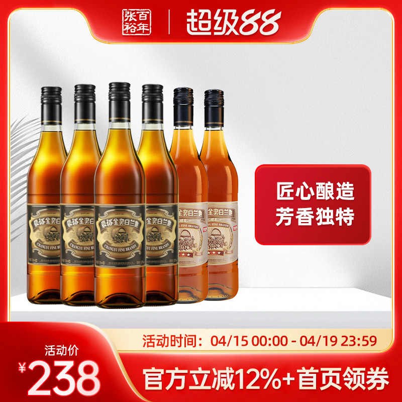 张裕 百年金奖三星白兰地官方旗舰店正品洋酒葡萄蒸馏酒整箱装