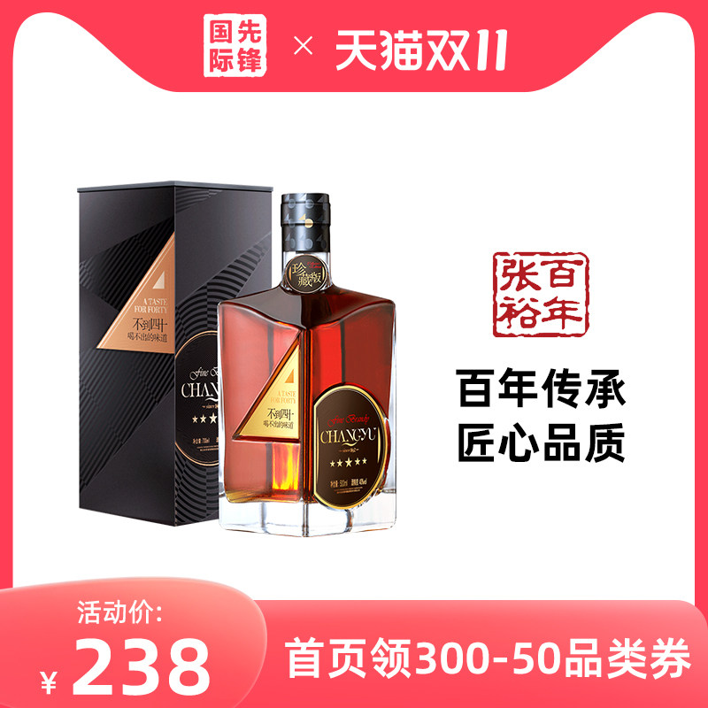 张裕白兰地张裕男人四十珍藏五星金奖白兰地洋酒500ml 1瓶_虎窝淘