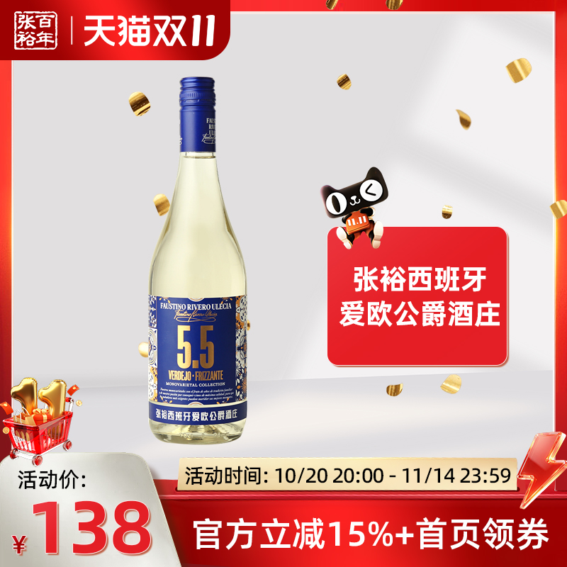 【新品】 张裕 西班牙原瓶进口甜白气泡葡萄酒酒官方旗舰店正品