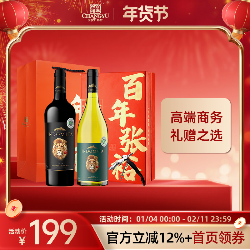 张裕先锋国际 原瓶进口智利魔狮酒庄干白干红2支红葡萄酒礼盒官方,酒类,干红静态葡萄酒,淘宝优惠券,粉丝福利购,淘宝优惠卷