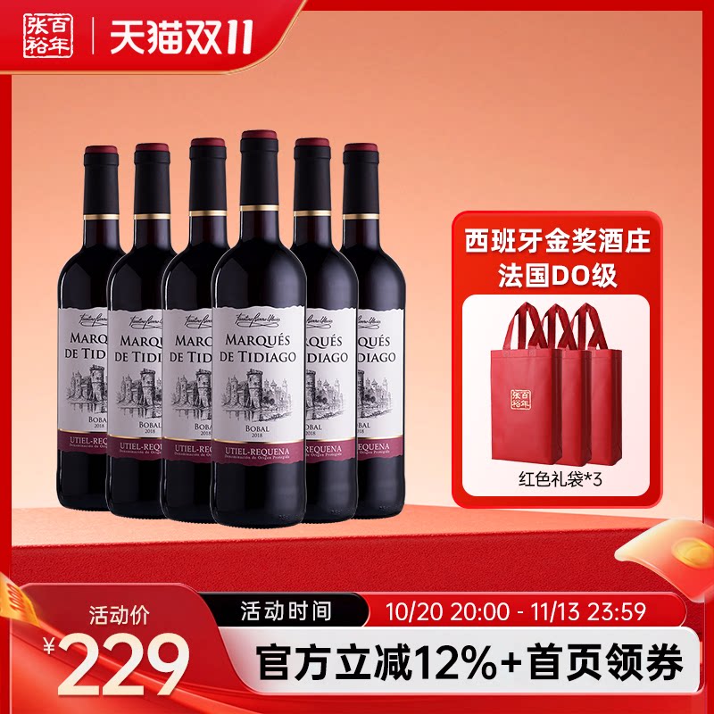 张裕西班牙梦歌湖原瓶进口法定DO级干红葡萄酒正品官店旗舰店