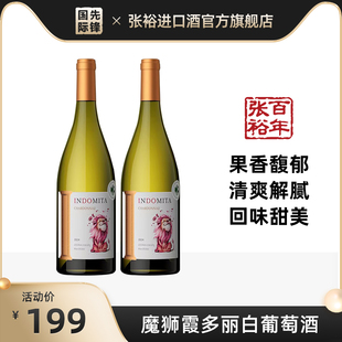 张裕官方 智利魔狮酒庄原瓶进口霞多丽半干型白葡萄酒旗舰店正品