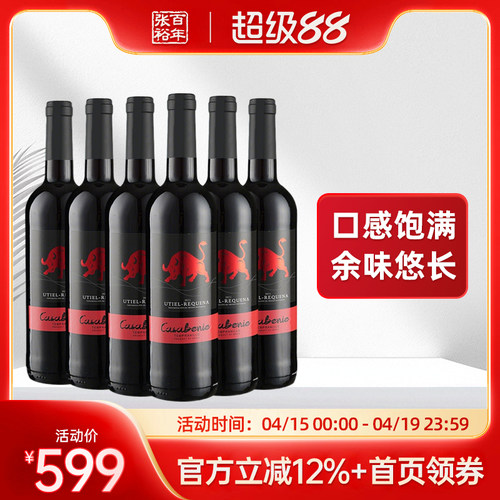 西班牙张裕葡萄酒官方旗舰店正品