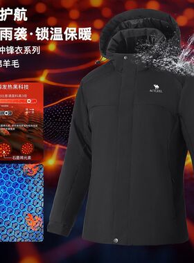 户外冲锋衣男加厚绵羊毛登山服防水外套旅游滑雪服女秋冬情侣夹克