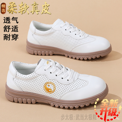 真皮软底太极鞋舒适防滑透气