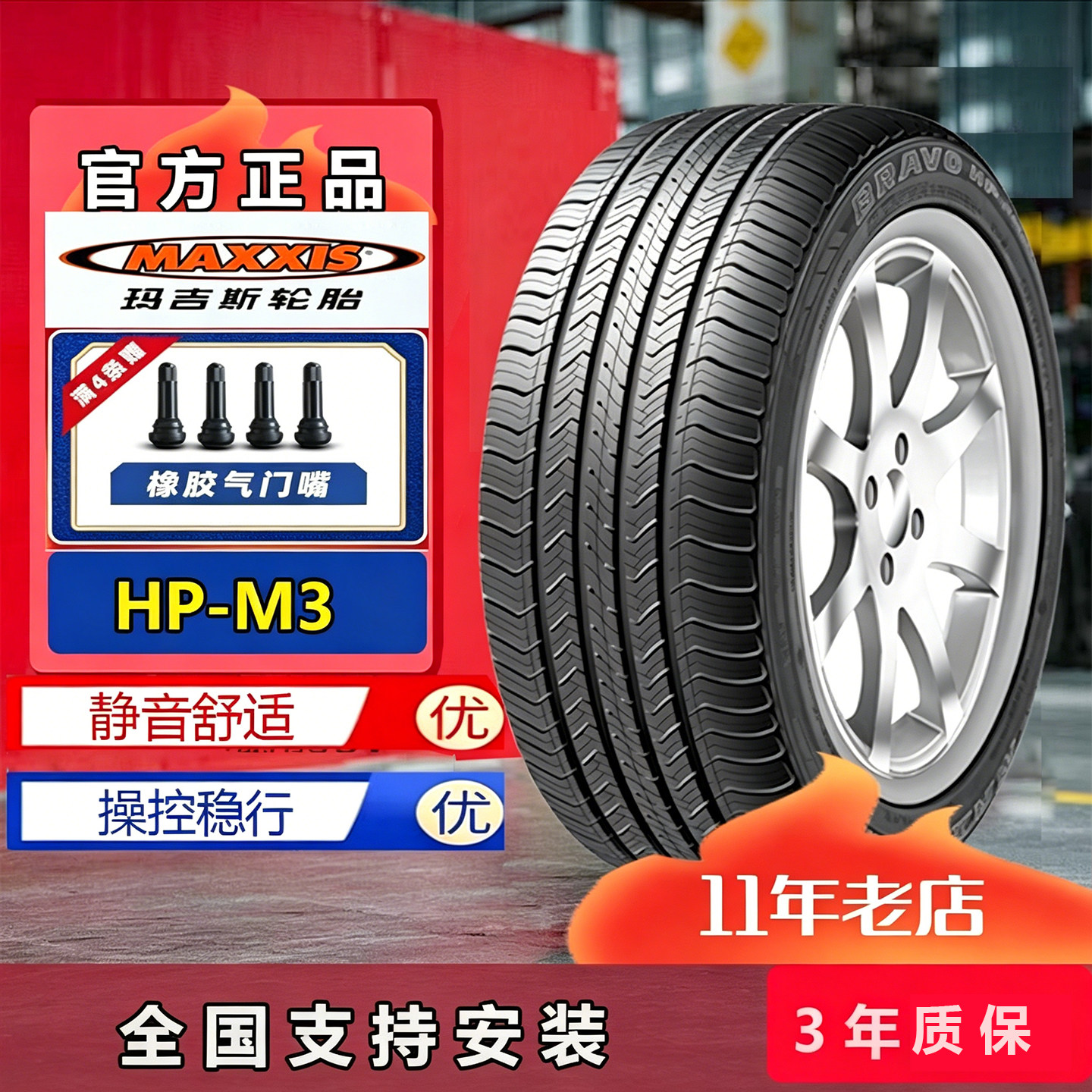 玛吉斯轮胎 215/60R17 96H 现代ix25荣威RX5长安CX70传祺 启辰T70