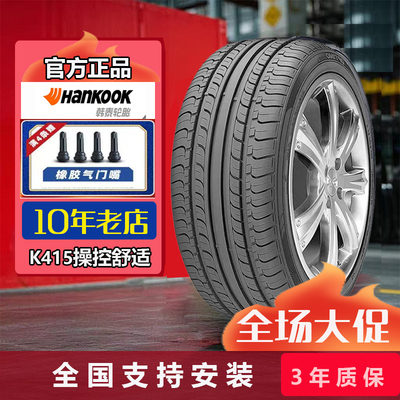 韩泰轮胎175/70R14 84T K415新捷达桑塔纳起亚K2瑞纳原厂配套