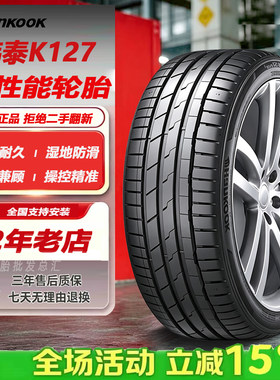 韩泰轮胎265/45R20EVOK127E
