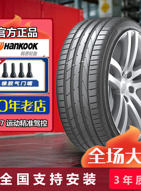 韩泰轮胎225/40R18 92Y AO S1 EVO2 K117原配奥迪A3高尔夫2254018
