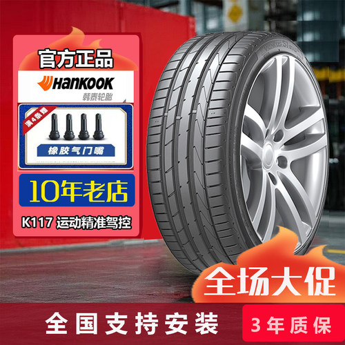 韩泰轮胎215/55R1895TK127