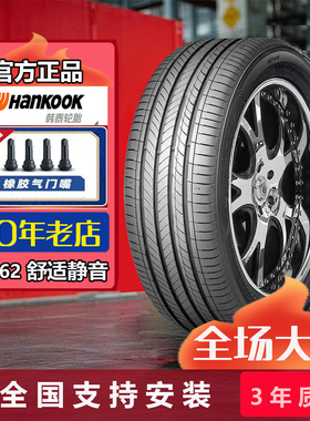 韩泰轮胎215/55R17 94W H462大众迈腾斯柯达科珞克配套2155517