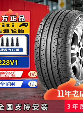 佳通汽车轮胎195 205 215 225 235 245/45 50 55 60 65 70R16 17