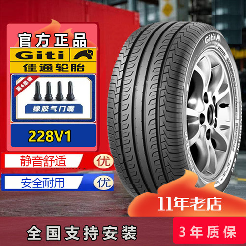 佳通汽车轮胎195 205 215 225 235 245/45 50 55 60 65 70R16 17