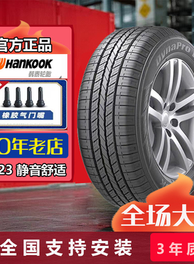 韩泰轮胎P235/65R17 104S HP RA23原配海马/骑士S7 P23565r17