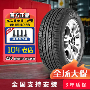 R12R13R14R15 195 225 215 185 205 佳通轮胎165 175