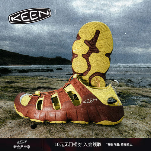 KEEN官方男女款户外溯溪鞋