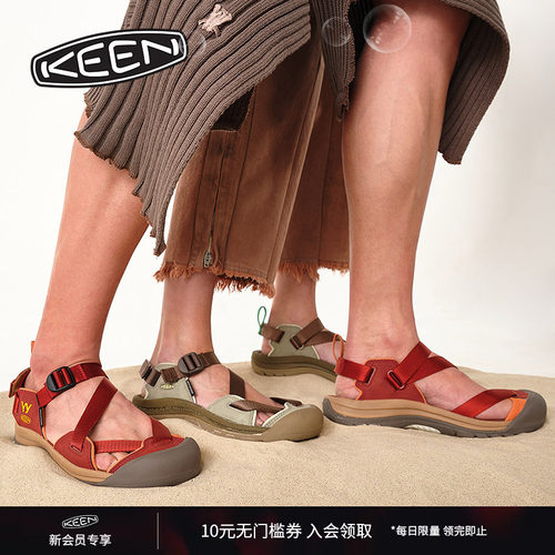 KEEN官方联名款户外溯溪鞋