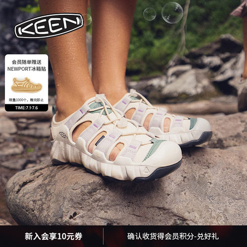 KEEN官方女子户外溯溪鞋