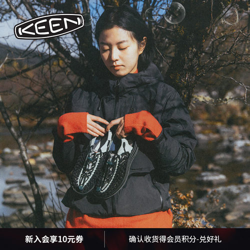 KEEN官方女子户外溯溪鞋