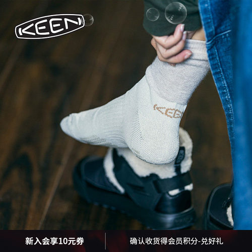 KEEN官方男女款袜子