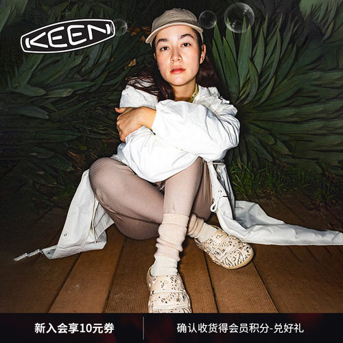 KEEN官方女子户外凉拖鞋