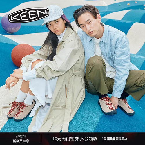 KEEN官方情侣款户外休闲鞋