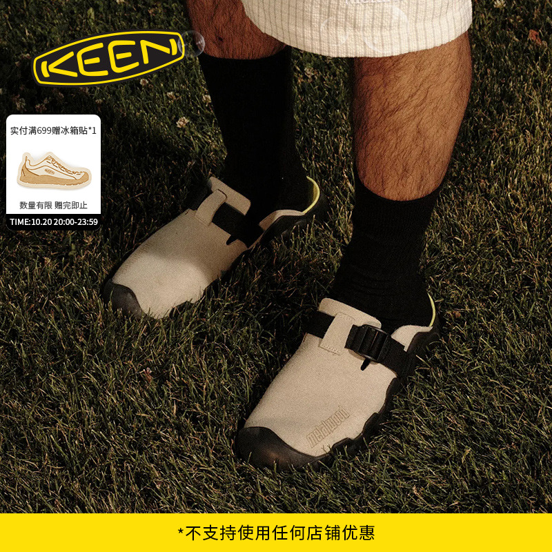 KEEN官方联名款男子户外休闲鞋