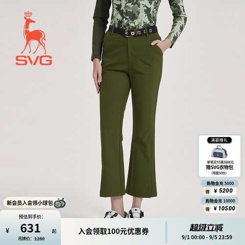 SVG高尔夫女士长裤橄榄绿