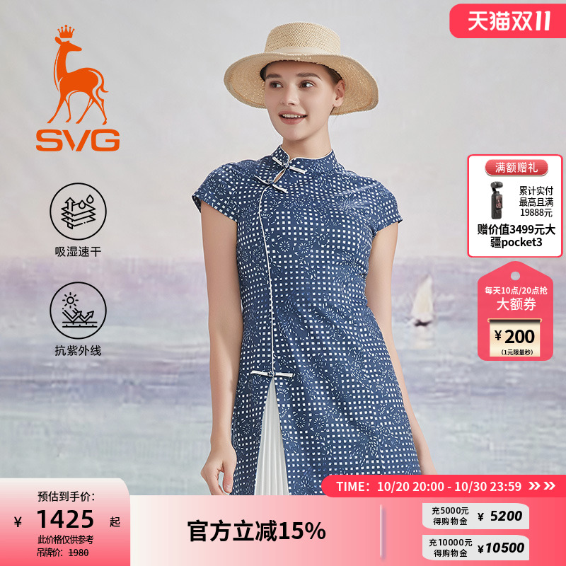 【运动旗袍系列】【吸湿速干/抗UV】svg高尔夫25早秋新款国风旗袍