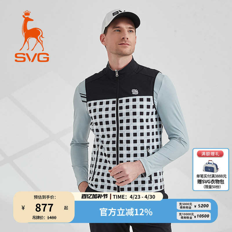 svg高尔夫春季新款男装黑白格纹印花背心拉链立领马甲运动上衣