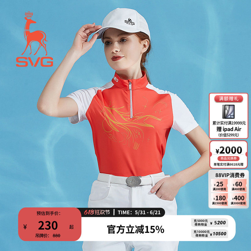 svg高尔夫夏款女装桔色拼接短袖t恤拉链立领上衣运动套装女