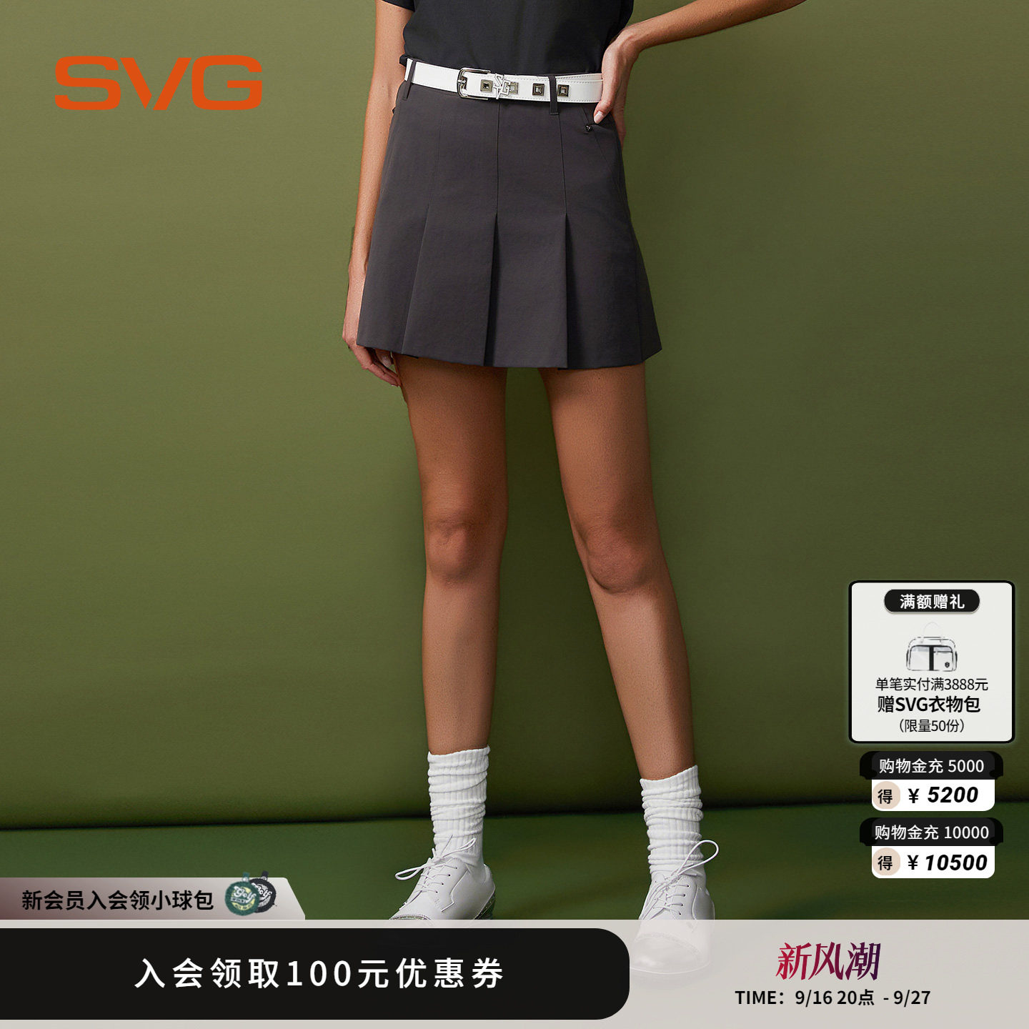 svg高尔夫早秋新款女装深灰色短裙A字裙半裙百褶裙运动半身裙女