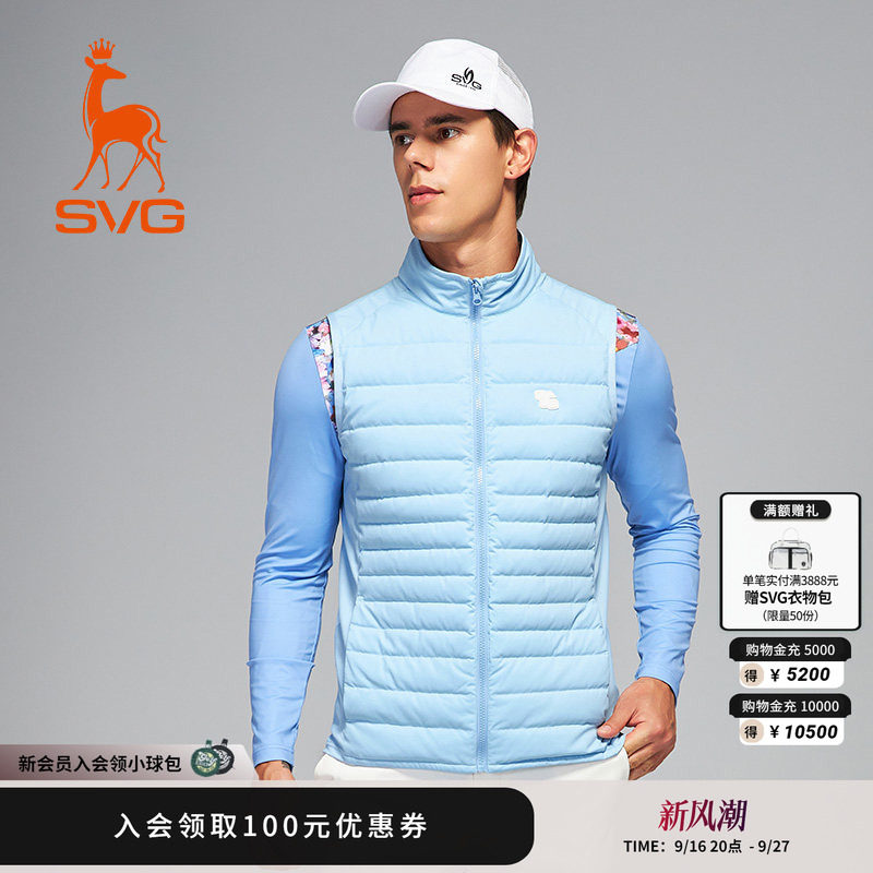 SVG高尔夫男士马甲保暖白鸭绒