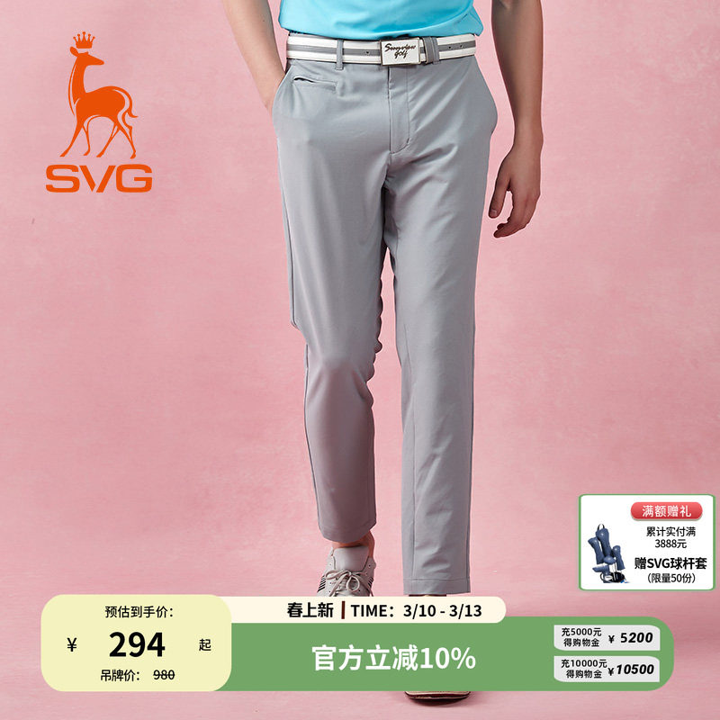 svg高尔夫春季新款男装休闲西装裤修身长裤时尚运动直筒裤套装男