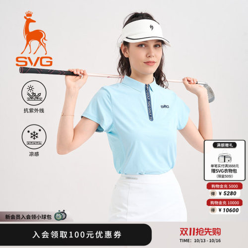 【凉感/抗UV】svg高尔夫秋季女装拉链翻领短袖t恤运动上衣