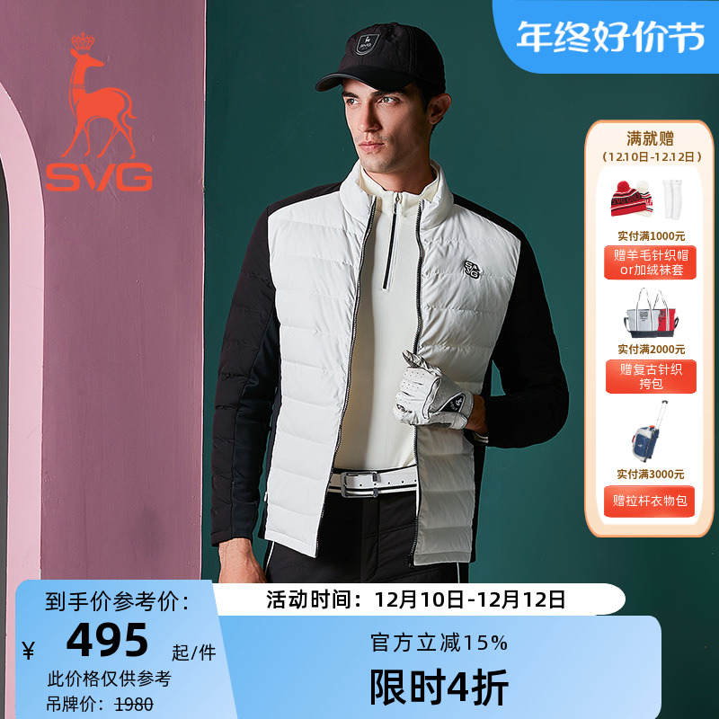 新款SVG高尔夫服装男加热保暖轻薄羽绒夹克男士白鸭绒短款羽绒服