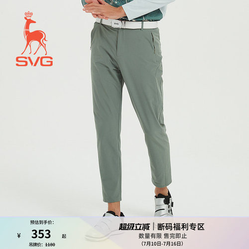 SVG高尔夫男士长裤直筒裤蓝绿