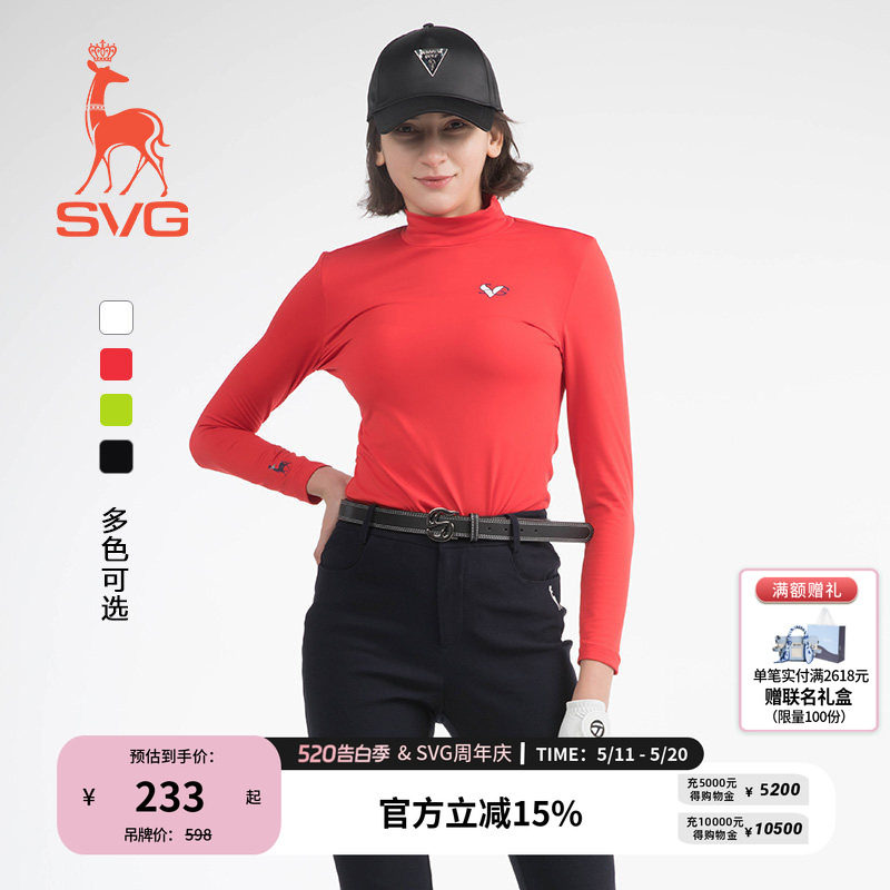 【暖暖系列】SVG高尔夫女装保暖绒面弹力长袖t恤小立领运动打底衫