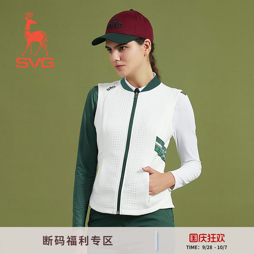 SV高尔夫女士马甲白色拼接
