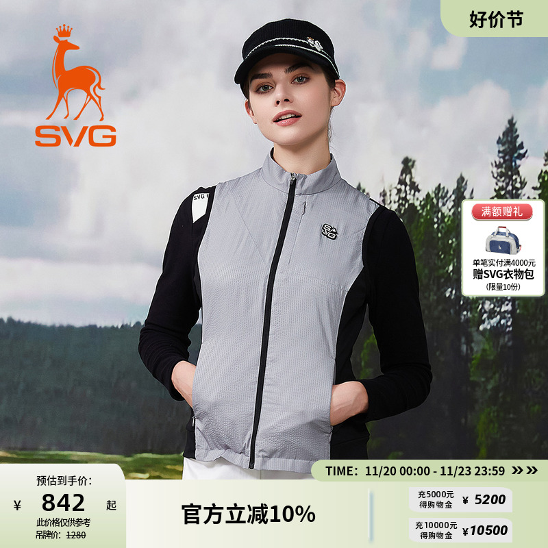 SVG高尔夫女士背心马甲灰色