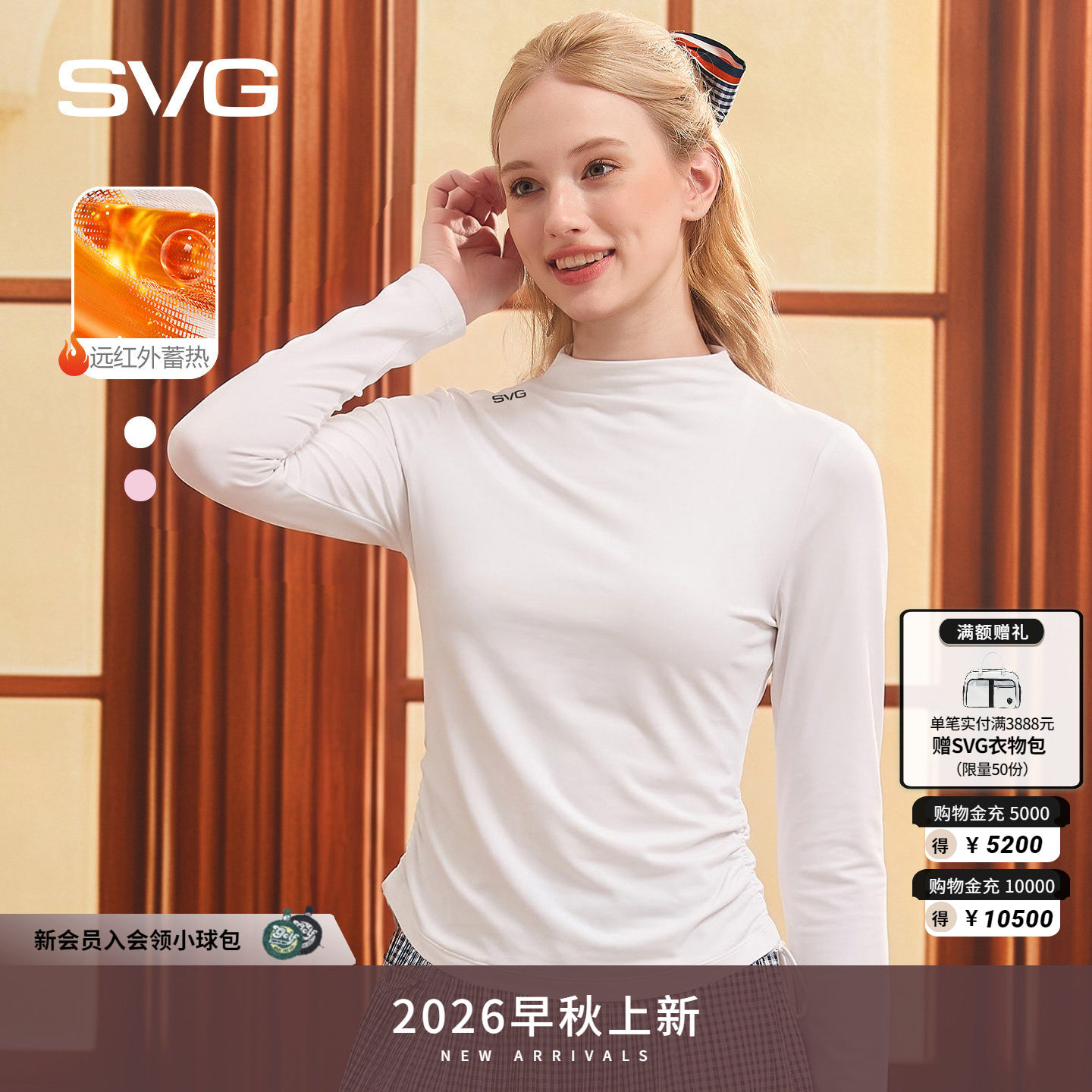 【远红外蓄热】svg高尔夫女装26早秋新品半高领长袖t恤运动打底衫