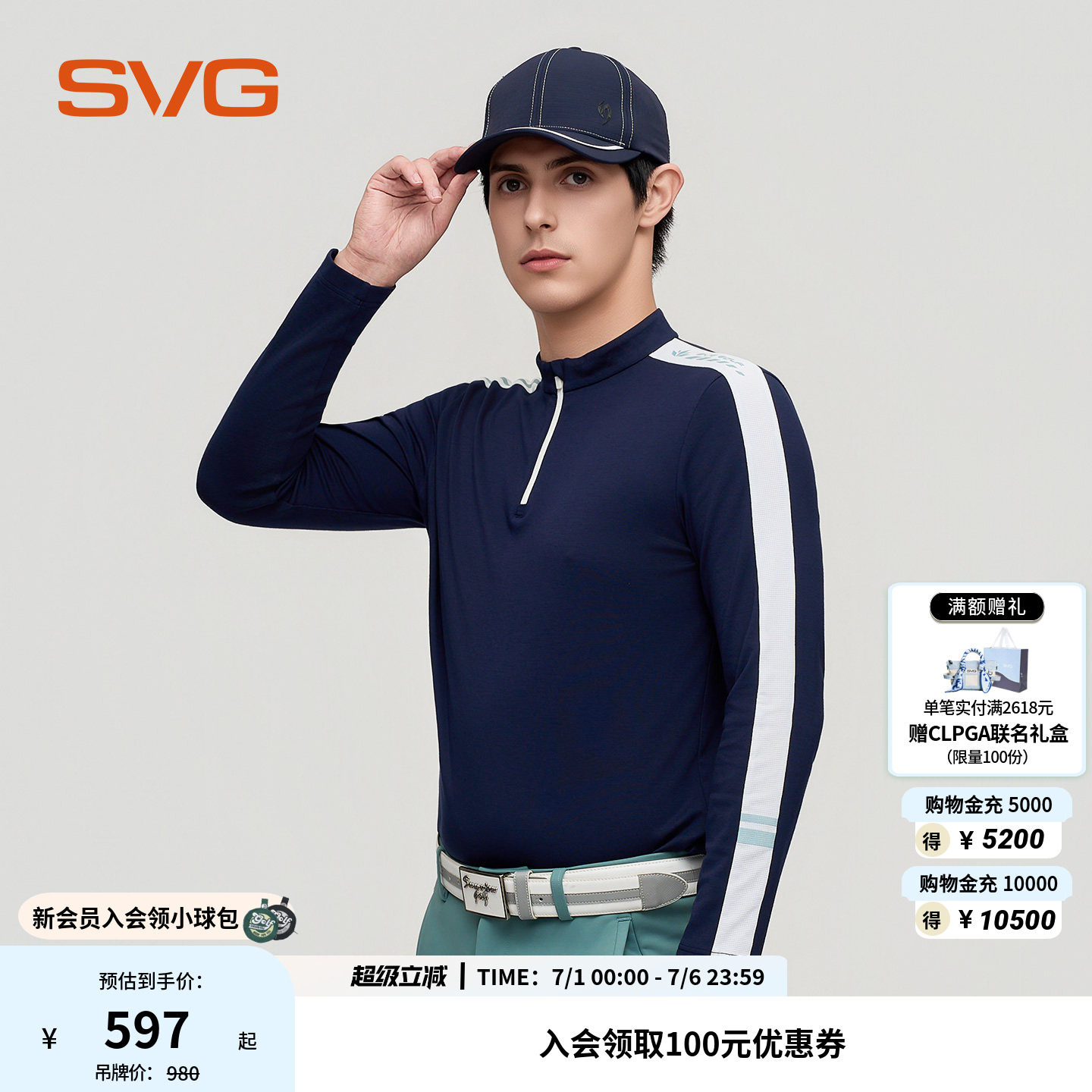 svg高尔夫早春新款男士藏青绅士长袖立领T恤修身运动打底衫简约