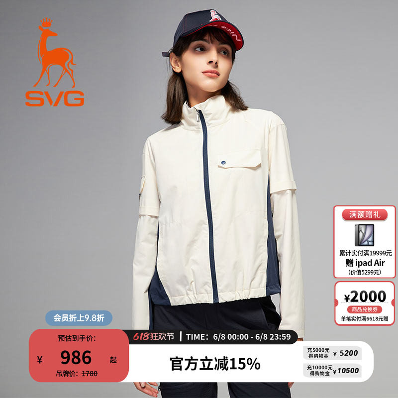 svg高尔夫春季新款女装米白拼接外套可脱卸袖口运动夹克风衣女