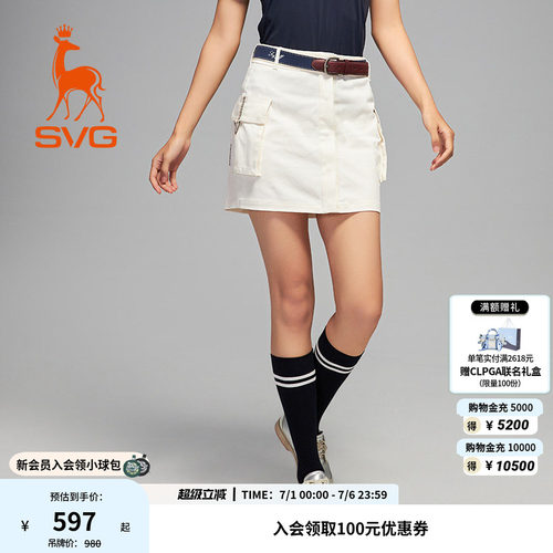 SVG高尔夫女士短裙半身裙白色