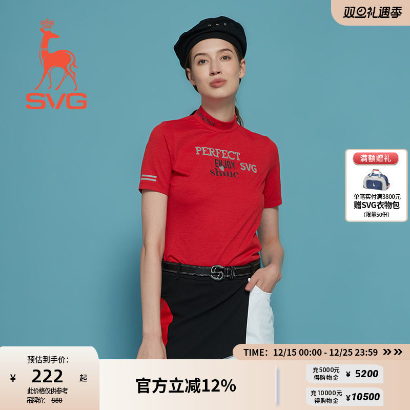 svg高尔夫秋季新款女装红色短袖t恤半高领打底衫运动上衣女